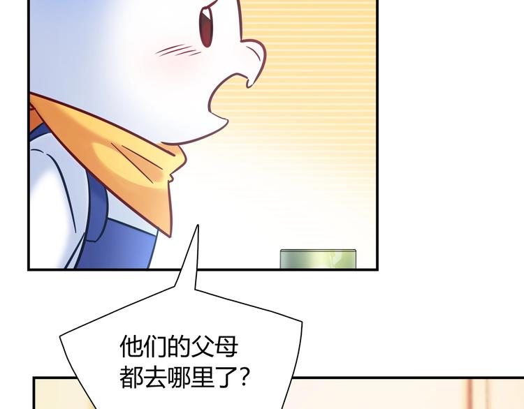 《别碰我的兔子君》第87话 收养兔子？ 第23页
