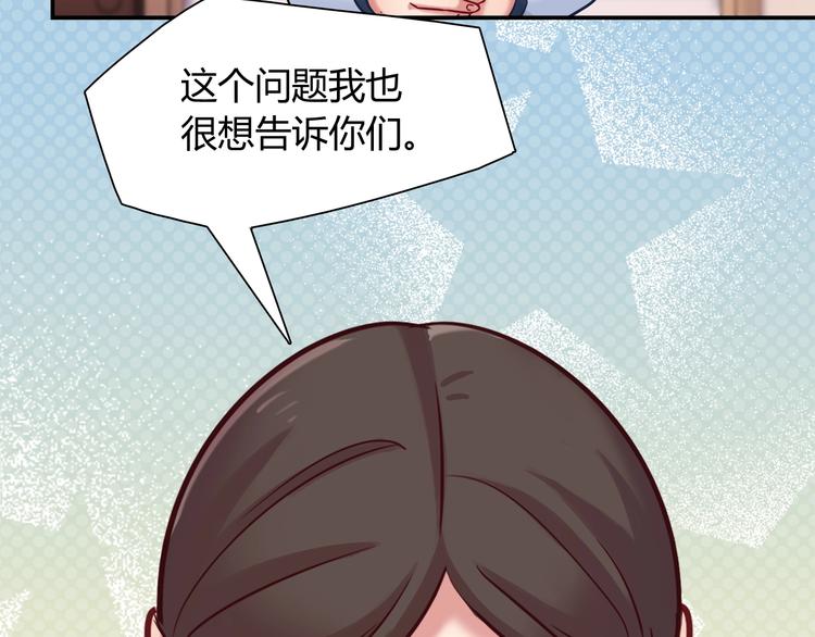 《别碰我的兔子君》第87话 收养兔子？ 第25页
