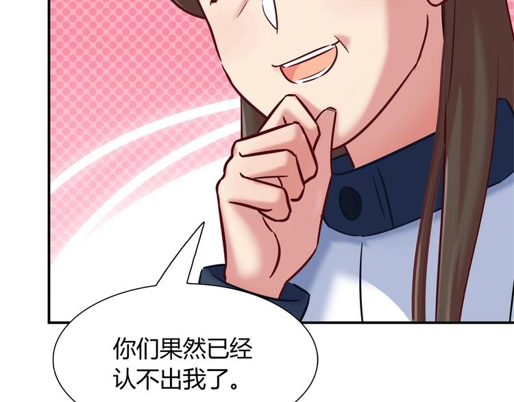 《别碰我的兔子君》第87话 收养兔子？ 第38页