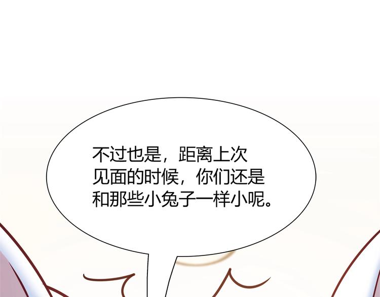 《别碰我的兔子君》第87话 收养兔子？ 第40页