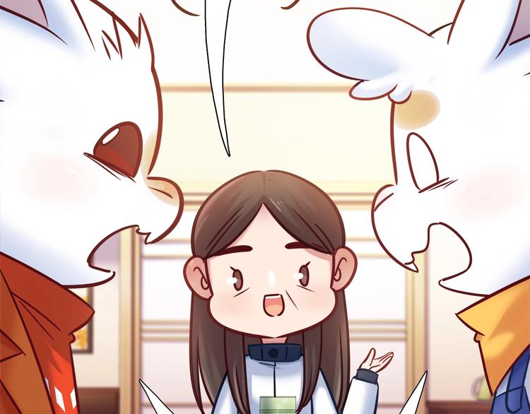 《别碰我的兔子君》第87话 收养兔子？ 第41页