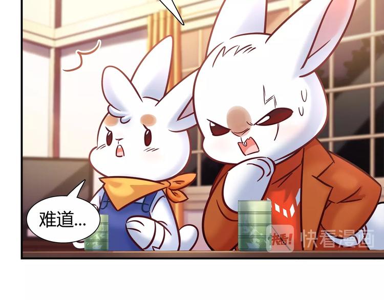 《别碰我的兔子君》第87话 收养兔子？ 第43页