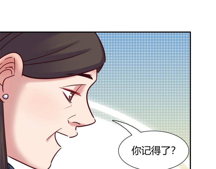 《别碰我的兔子君》第87话 收养兔子？ 第44页