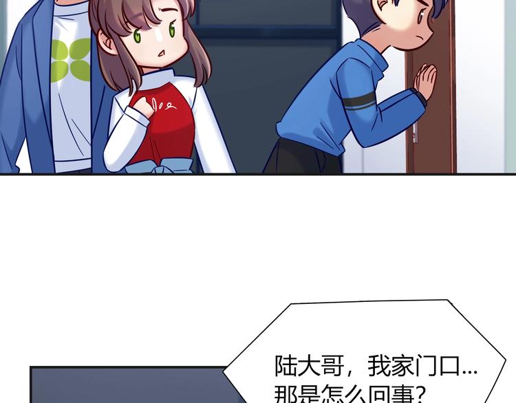 《别碰我的兔子君》第92话 让我白来？ 第11页