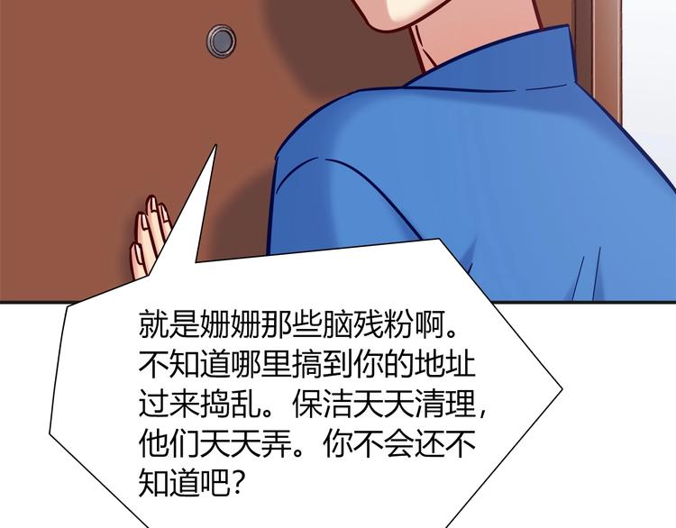 《别碰我的兔子君》第92话 让我白来？ 第14页