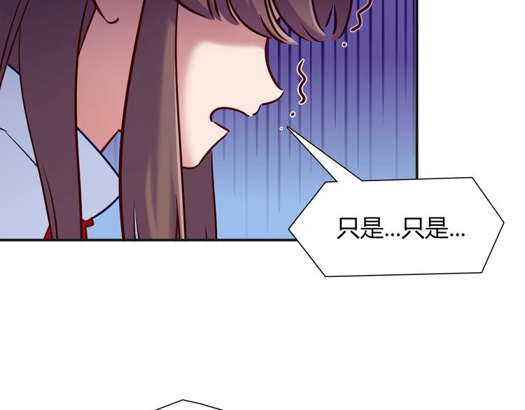 《别碰我的兔子君》第92话 让我白来？ 第18页