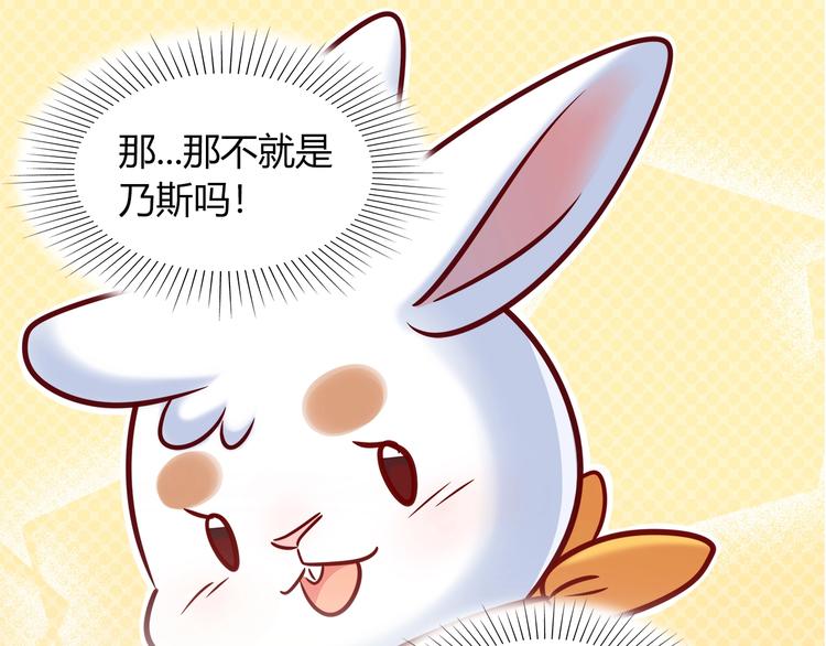 《别碰我的兔子君》第92话 让我白来？ 第28页