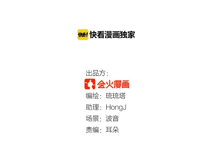 《别碰我的兔子君》第92话 让我白来？ 第2页
