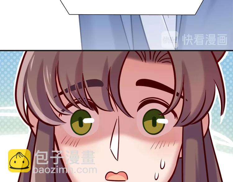 《别碰我的兔子君》第92话 让我白来？ 第42页
