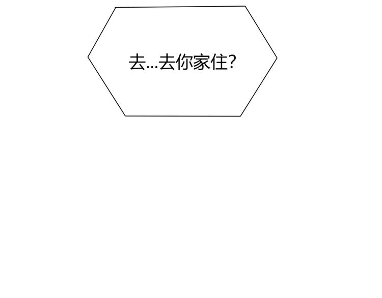 《别碰我的兔子君》第92话 让我白来？ 第44页