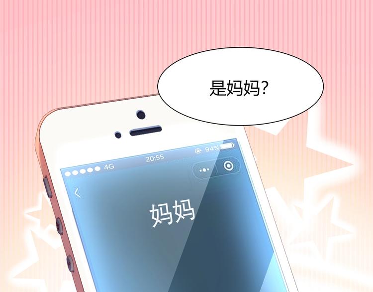《别碰我的兔子君》第91话 兔姐妹组合出道？！ 第16页