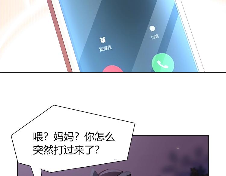 《别碰我的兔子君》第91话 兔姐妹组合出道？！ 第17页