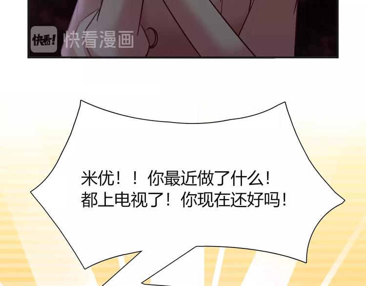 《别碰我的兔子君》第91话 兔姐妹组合出道？！ 第19页
