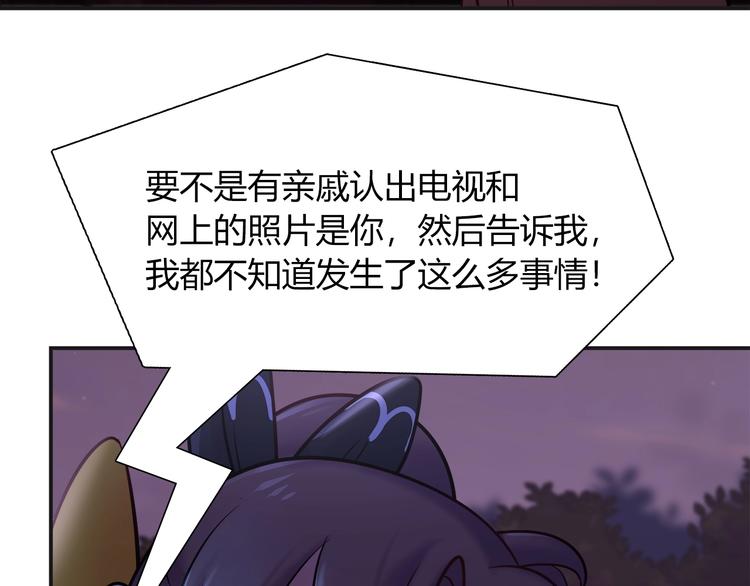 《别碰我的兔子君》第91话 兔姐妹组合出道？！ 第24页