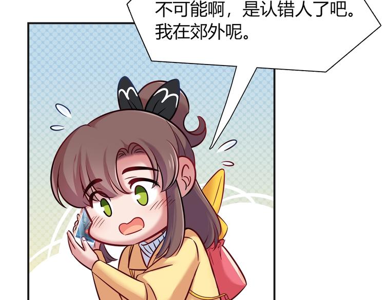 《别碰我的兔子君》第91话 兔姐妹组合出道？！ 第26页