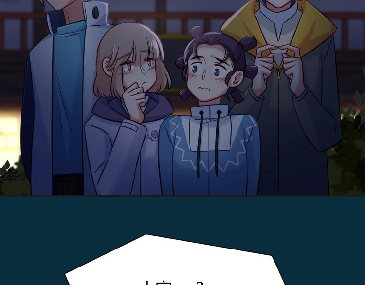 《别碰我的兔子君》第91话 兔姐妹组合出道？！ 第30页