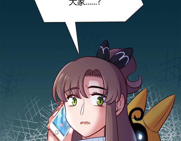 《别碰我的兔子君》第91话 兔姐妹组合出道？！ 第31页