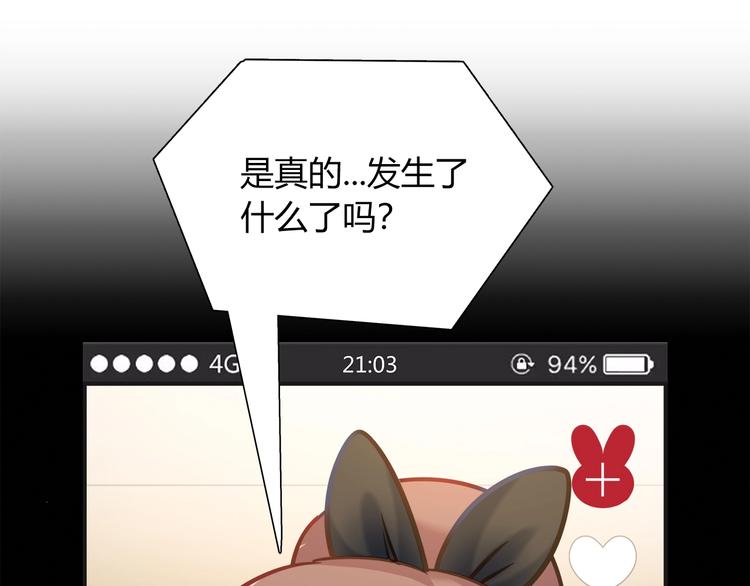《别碰我的兔子君》第91话 兔姐妹组合出道？！ 第34页