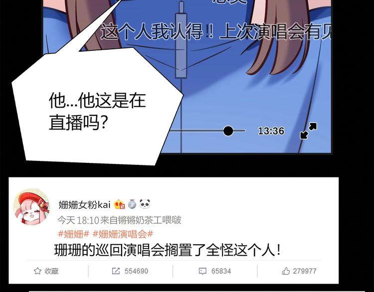 《别碰我的兔子君》第91话 兔姐妹组合出道？！ 第36页