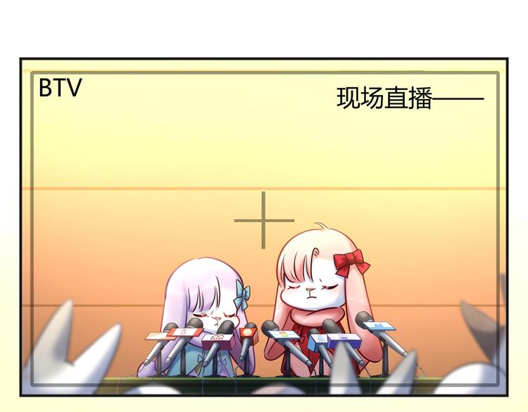 《别碰我的兔子君》第91话 兔姐妹组合出道？！ 第40页