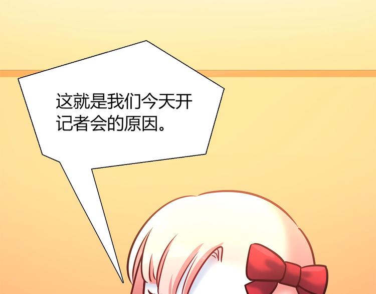 《别碰我的兔子君》第91话 兔姐妹组合出道？！ 第49页