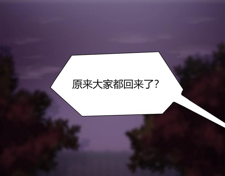 《别碰我的兔子君》第91话 兔姐妹组合出道？！ 第4页