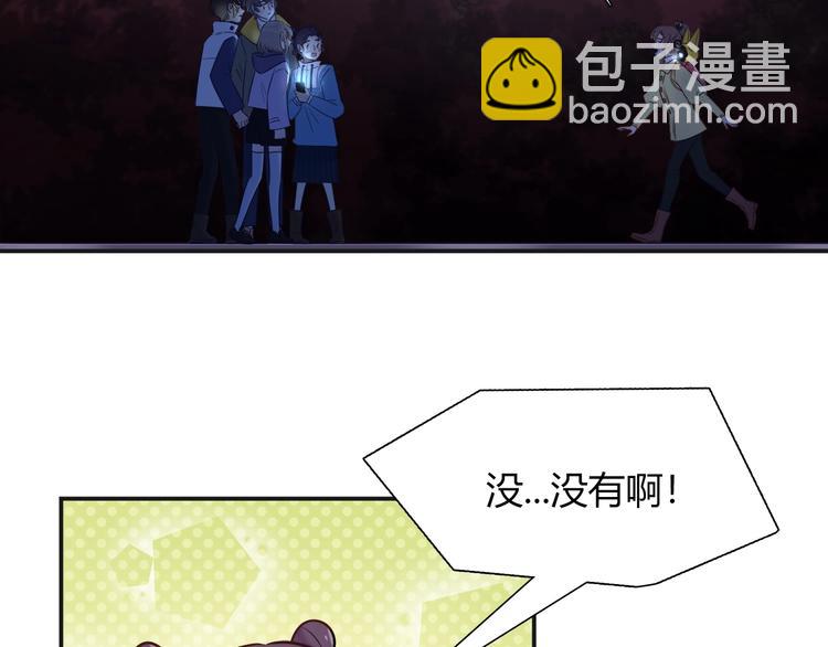 《别碰我的兔子君》第91话 兔姐妹组合出道？！ 第7页