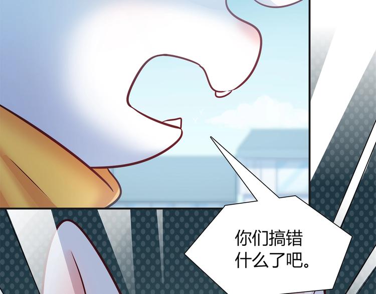 《别碰我的兔子君》第94话 约定好了哦 第12页