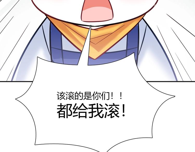 《别碰我的兔子君》第94话 约定好了哦 第14页