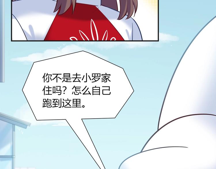 《别碰我的兔子君》第94话 约定好了哦 第19页