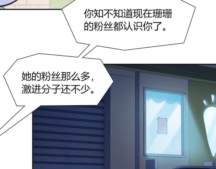 《别碰我的兔子君》第94话 约定好了哦 第26页