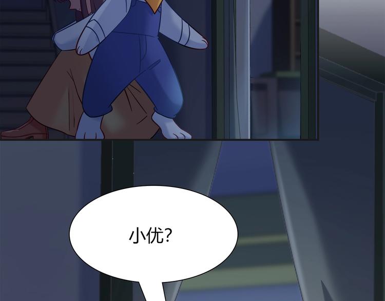 《别碰我的兔子君》第94话 约定好了哦 第29页
