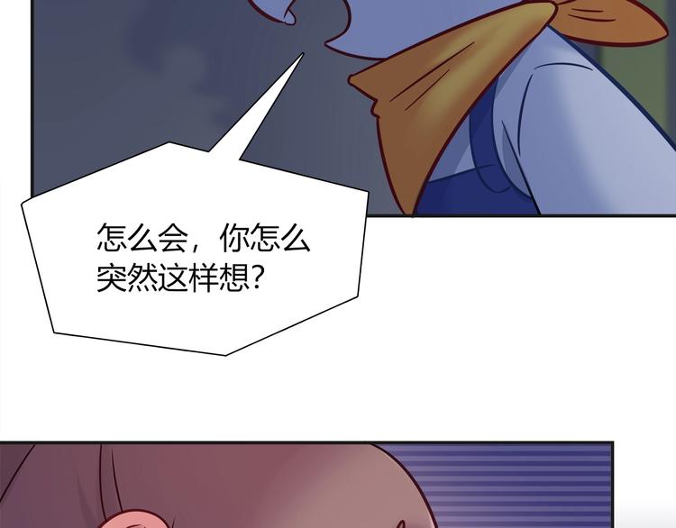 《别碰我的兔子君》第94话 约定好了哦 第35页