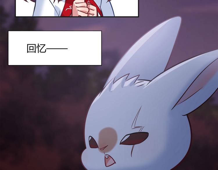 《别碰我的兔子君》第94话 约定好了哦 第47页