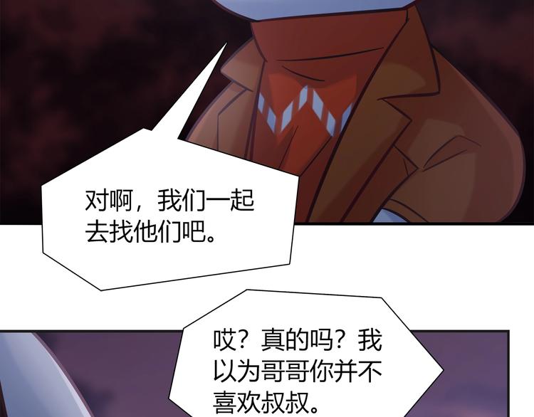 《别碰我的兔子君》第94话 约定好了哦 第48页