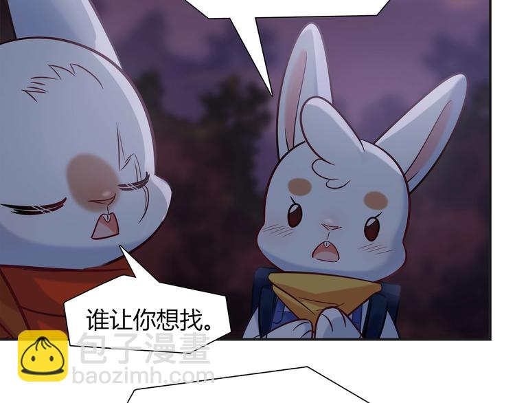 《别碰我的兔子君》第94话 约定好了哦 第49页