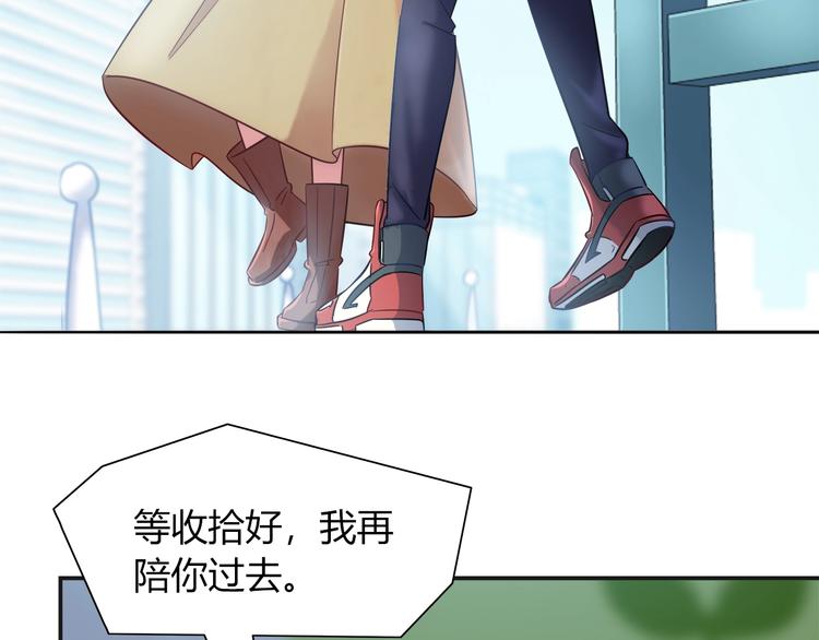 《别碰我的兔子君》第93话 你还是快走吧！ 第13页