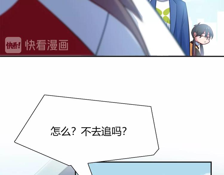 《别碰我的兔子君》第93话 你还是快走吧！ 第23页