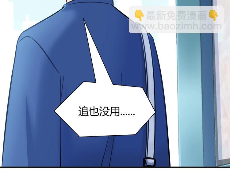 《别碰我的兔子君》第93话 你还是快走吧！ 第26页
