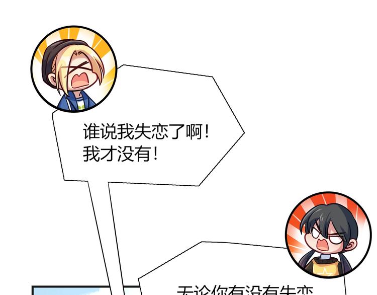 《别碰我的兔子君》第93话 你还是快走吧！ 第34页