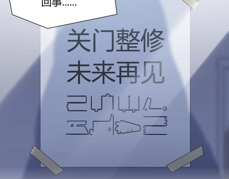 《别碰我的兔子君》第93话 你还是快走吧！ 第38页