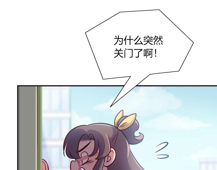 《别碰我的兔子君》第93话 你还是快走吧！ 第40页