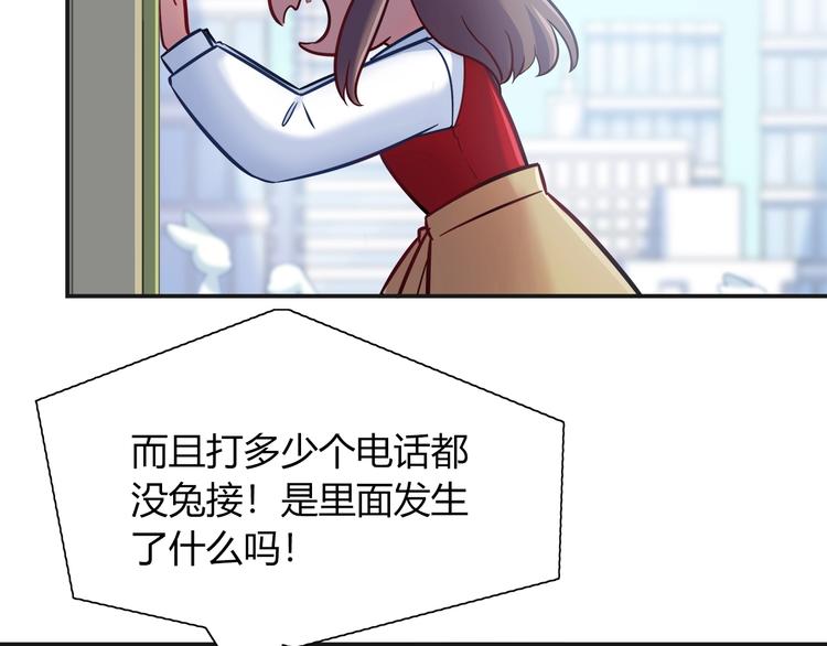 《别碰我的兔子君》第93话 你还是快走吧！ 第41页