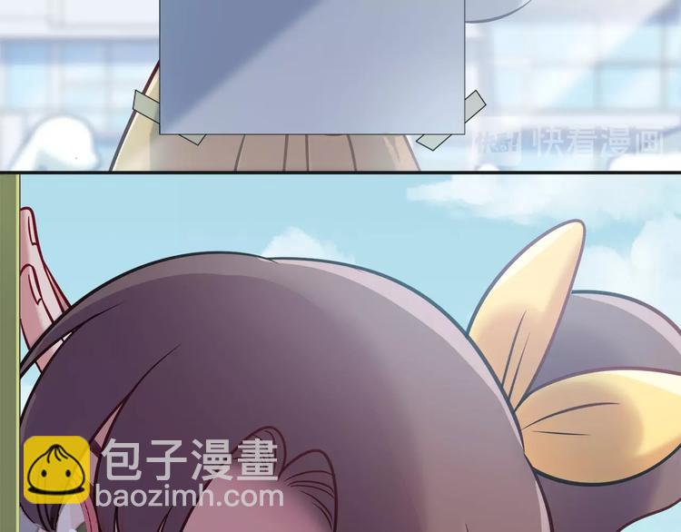 《别碰我的兔子君》第93话 你还是快走吧！ 第43页
