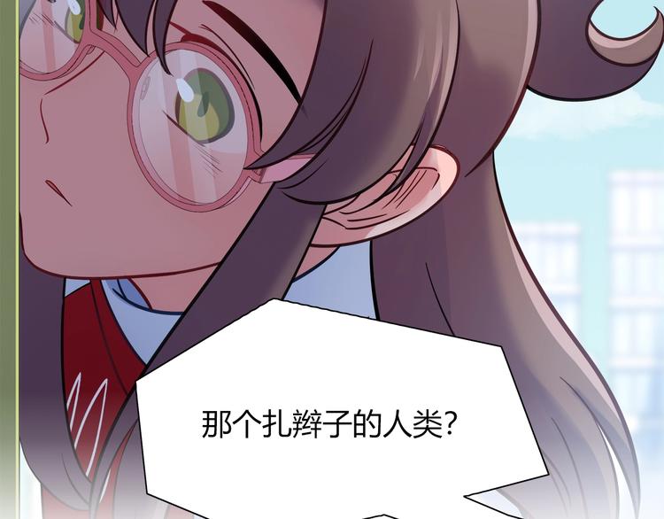 《别碰我的兔子君》第93话 你还是快走吧！ 第44页