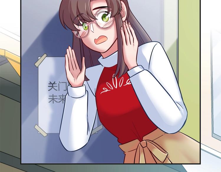 《别碰我的兔子君》第93话 你还是快走吧！ 第48页
