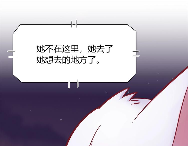 《别碰我的兔子君》第一季完结 离别的约定 第10页
