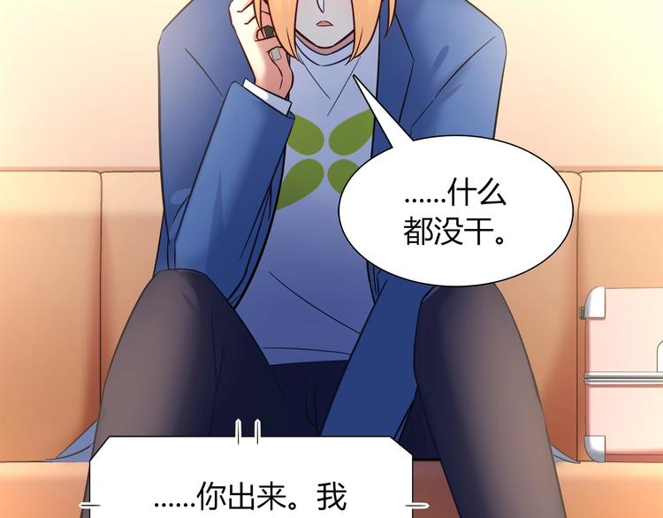 《别碰我的兔子君》第一季完结 离别的约定 第13页