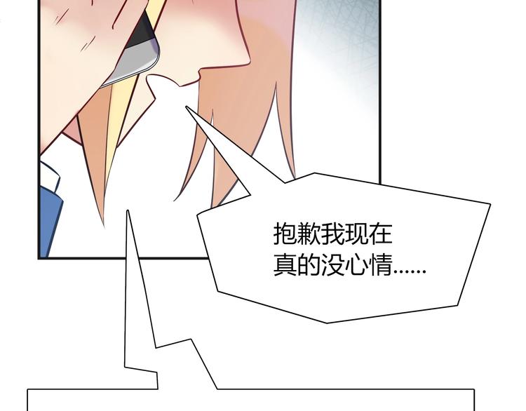 《别碰我的兔子君》第一季完结 离别的约定 第17页