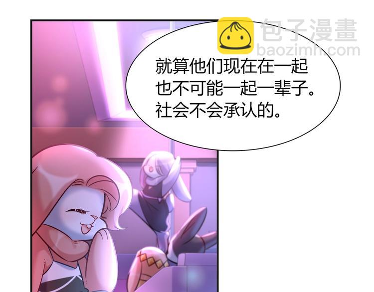 《别碰我的兔子君》第一季完结 离别的约定 第20页